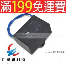 電風扇電容 家用落地扇壁扇吊扇臺扇電機啟動電容運行電容器配件 歷史價格詳細信息