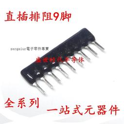 【含稅】排阻 10隻 A06-102排阻 6隻腳排阻 1K  排電阻 169-03521 歷史價格詳細信息