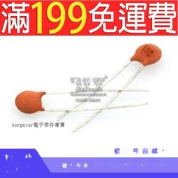 【含稅】瓷片電容 8P 8PF 磁片 瓷介電容 50V (100只) 214-04301 歷史價格詳細信息