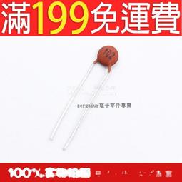 【含稅】瓷片電容 8P 8PF 磁片 瓷介電容 50V (100只) 214-04301 歷史價格詳細信息
