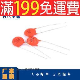 【含稅】瓷片電容 8P 8PF 磁片 瓷介電容 50V (100只) 214-04301 歷史價格詳細信息