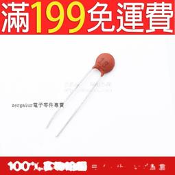 【含稅】瓷片電容 8P 8PF 磁片 瓷介電容 50V (100只) 214-04301 歷史價格詳細信息