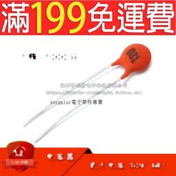 【含稅】瓷片電容 8P 8PF 磁片 瓷介電容 50V (100只) 214-04301 歷史價格詳細信息
