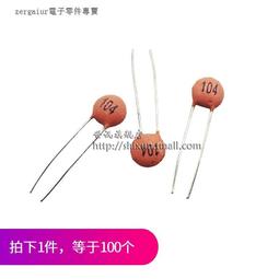 【含稅】瓷片電容 8P 8PF 磁片 瓷介電容 50V (100只) 214-04301 歷史價格詳細信息