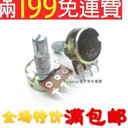 【含稅】單聯電位器 B50K 可調電阻 短柄15mm柄 三腳 B503 （5只） 207-03771 歷史價格詳細信息