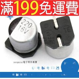 貼片鋁電解電容63V 220UF 體積 10*10 188-06741 歷史價格詳細信息