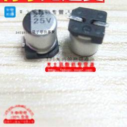 [含稅]貼片電解電容 25V47UF SMD鋁電解電容 6*5mm 47UF/25V (5個一拍) 歷史價格詳細信息