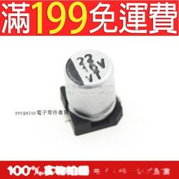 [含稅]貼片電解電容 25V47UF SMD鋁電解電容 6*5mm 47UF/25V (5個一拍) 歷史價格詳細信息