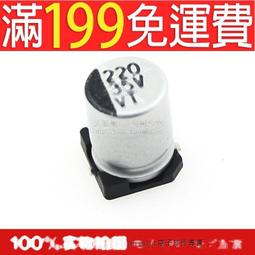 [含稅]貼片電解電容 25V47UF SMD鋁電解電容 6*5mm 47UF/25V (5個一拍) 歷史價格詳細信息