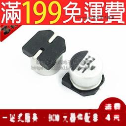 [含稅]貼片電解電容 25V47UF SMD鋁電解電容 6*5mm 47UF/25V (5個一拍) 歷史價格詳細信息
