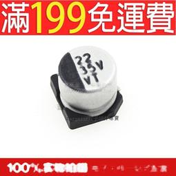 [含稅]貼片電解電容 25V47UF SMD鋁電解電容 6*5mm 47UF/25V (5個一拍) 歷史價格詳細信息