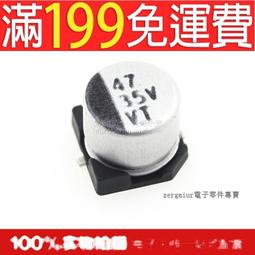 [含稅]貼片電解電容 25V47UF SMD鋁電解電容 6*5mm 47UF/25V (5個一拍) 歷史價格詳細信息