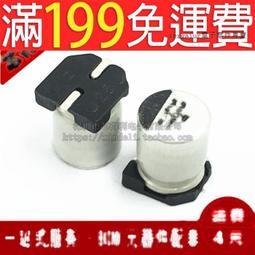[含稅]貼片電解電容 25V47UF SMD鋁電解電容 6*5mm 47UF/25V (5個一拍) 歷史價格詳細信息