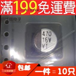 [含稅]貼片電解電容 25V47UF SMD鋁電解電容 6*5mm 47UF/25V (5個一拍) 歷史價格詳細信息