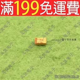 [含稅]貼片鉭電容16V10UF 印字106C 3216 A型( 1206 10UF ) AVX全新原裝 (2個一拍) 歷史價格詳細信息
