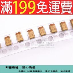 [含稅]鉭電容2.5V 330UF D薄 電腦主機板高分子 三洋 2R5TPE330MC(M7)(M9) 歷史價格詳細信息
