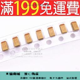 [含稅]貼片鉭電容16V10UF 印字106C 3216 A型( 1206 10UF ) AVX全新原裝 (2個一拍) 歷史價格詳細信息
