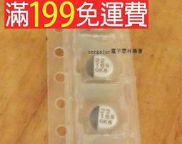 貼片鋁電解電容 SMD 25v100uf 6.3*7.7 立隆 VES101M1ETR-0607 190-05082 歷史價格詳細信息