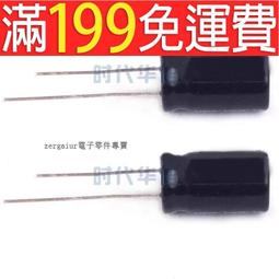 100v10uf 8x12 RUBYCON 日本正品紅寶石 RX30 發燒電解電容 10只 歷史價格詳細信息