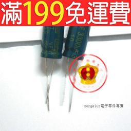 【含稅】 10V3300UF電腦主板電容 好品質 體積10*22 169-00251 歷史價格詳細信息