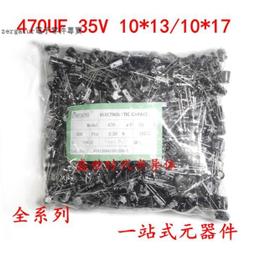 電解電容 35V/470UF 470UF35V 體積 10*16MM  包500= 211-01226 歷史價格詳細信息