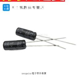 22uf 50v 電解電容 每顆1元 歷史價格詳細信息