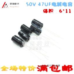 50V4.7UF 4.7UF50V 正品鋁電解電容 5*11 1000個 231-02321 歷史價格詳細信息