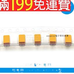 貼片鉭電容 25V4.7UF 475 A3216 A型 10%精度 1206 AVX黃色  (20個一拍) 歷史價格詳細信息