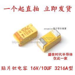 貼片 A型 SMA SS54 肖特基二極體 40V 5A DO-214AC(10只）196-04758 歷史價格詳細信息