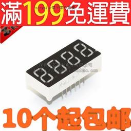 4位數碼管 0.36吋 共陰/共陽2款 歷史價格詳細信息