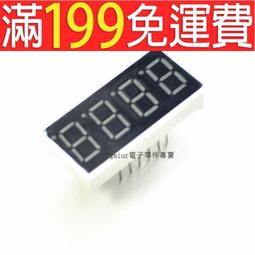 4位數碼管 0.36吋 共陰/共陽2款 歷史價格詳細信息