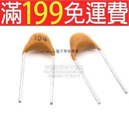獨石電容  0.1uF 104 0.1u  50V 陶瓷電容 積層陶瓷 (20只) 歷史價格詳細信息