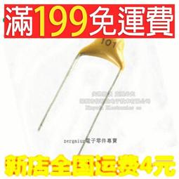 獨石電容50V 100PF  101 201 221 271 331 471 681 821整包1K 歷史價格詳細信息