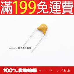 獨石電容102M 1000只壹  5.08MM   100個5元 歷史價格詳細信息