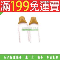 獨石電容 150PF 151  50V  腳距5.08MM ±5%（200個）[54493-015] 歷史價格詳細信息