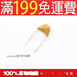 獨石電容 20P 標法200 50V 腳距5.08MM 無極電容   (100個一拍)  [89491-033] 歷史價格詳細信息