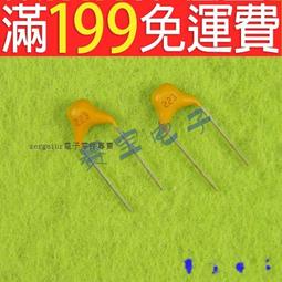 獨石電容 223M 1000只壹  100個5元 歷史價格詳細信息