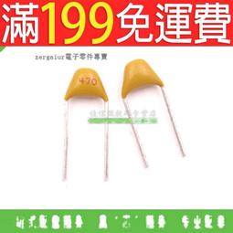獨石電容 470P 471 50V 腳距5.08MM 無極電容 100只  [135468-033] 歷史價格詳細信息