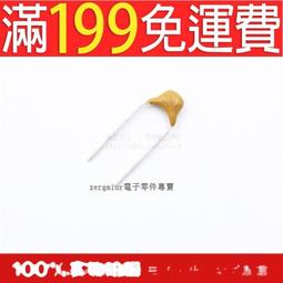 獨石電容561J 編帶 2000只/合  100只5元 歷史價格詳細信息