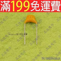 獨石電容 221J  5% 1000只/  腳距5MM  100個5元 歷史價格詳細信息