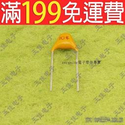 【含稅】獨石電容 50隻 50V 105 1UF 無極電容 腳距5.08MM 169-03308 歷史價格詳細信息