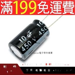 【含稅】優質 體積;10*17MM 鋁電解電容 一包500個/750元好品質 直插 50V470UF 230-03157 歷史價格詳細信息