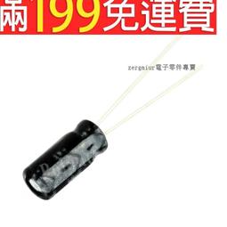 【含稅】優質直插鋁電解電容 體積10*20MM 16V/2200UF 190-03067 歷史價格詳細信息
