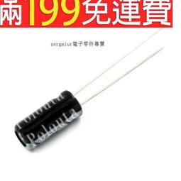 【含稅】直插電解電容 220UF 體積好品質 10V 6.3*7（20隻） 216-02310 歷史價格詳細信息