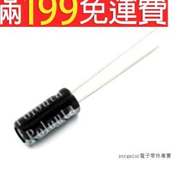 【含稅】優質直插鋁電解電容 體積10*20MM 16V/2200UF 190-03067 歷史價格詳細信息
