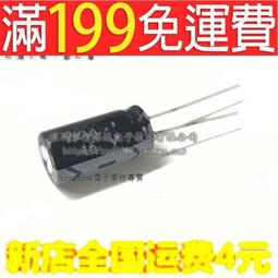 【含稅】電解電容 體積10*20直插優質鋁電解電容器 16V/2200uF 10只184-03806 歷史價格詳細信息