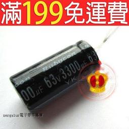 63v3300uf 63v 20x40mm NICHICON 日本正品尼康 VR 發燒電解電容 歷史價格詳細信息