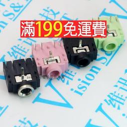 3.5MM 耳機插座 雙聲道母座 音頻插座 5腳 5P【3F07 粉紅色 100個一拍  [58422-017] 歷史價格詳細信息