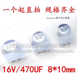 貼片鋁電解電容 SMD 25v100uf 6.3*7.7 立隆 VES101M1ETR-0607 190-05082 歷史價格詳細信息