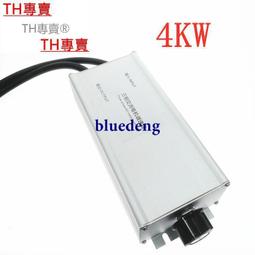 4000W電機調速器帶外殼交流電機大功率調光調溫調壓開關AC220V 歷史價格詳細信息